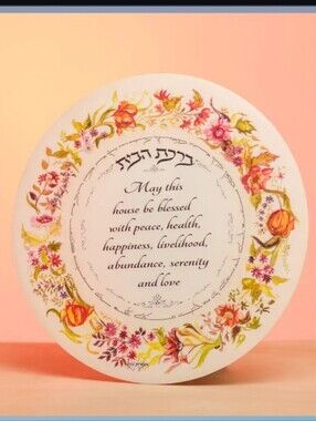 ‼️SALE‼️Israeli Home Blessing by Efrat Halevi